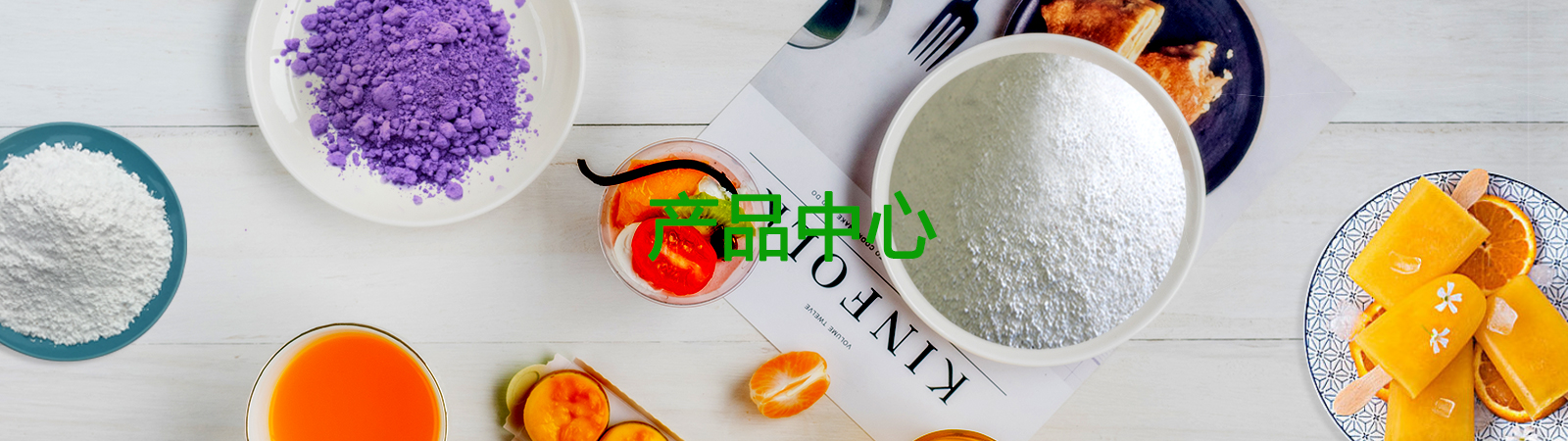 化工品